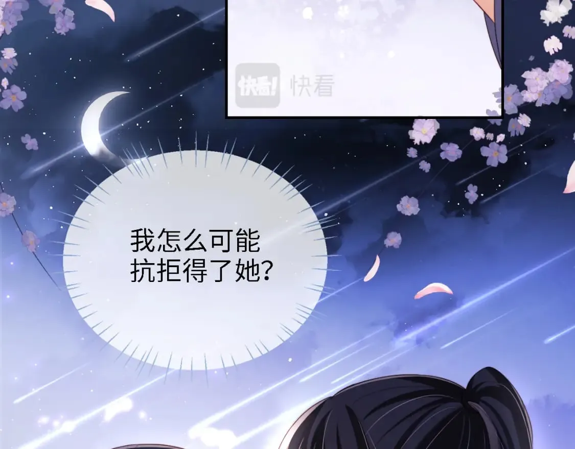 第30话 不再孤单 第43页