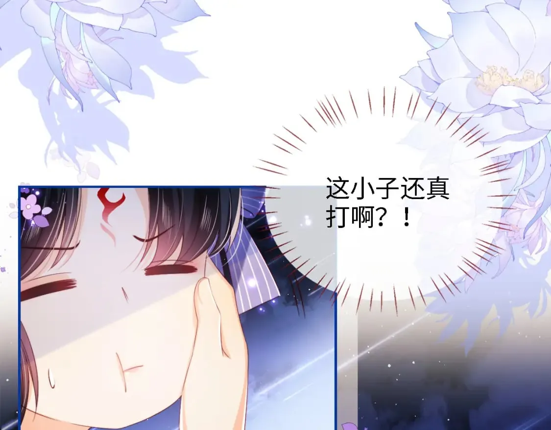第30话 不再孤单 第45页