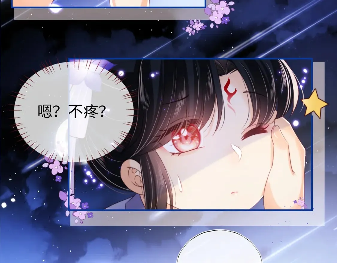 第30话 不再孤单 第46页