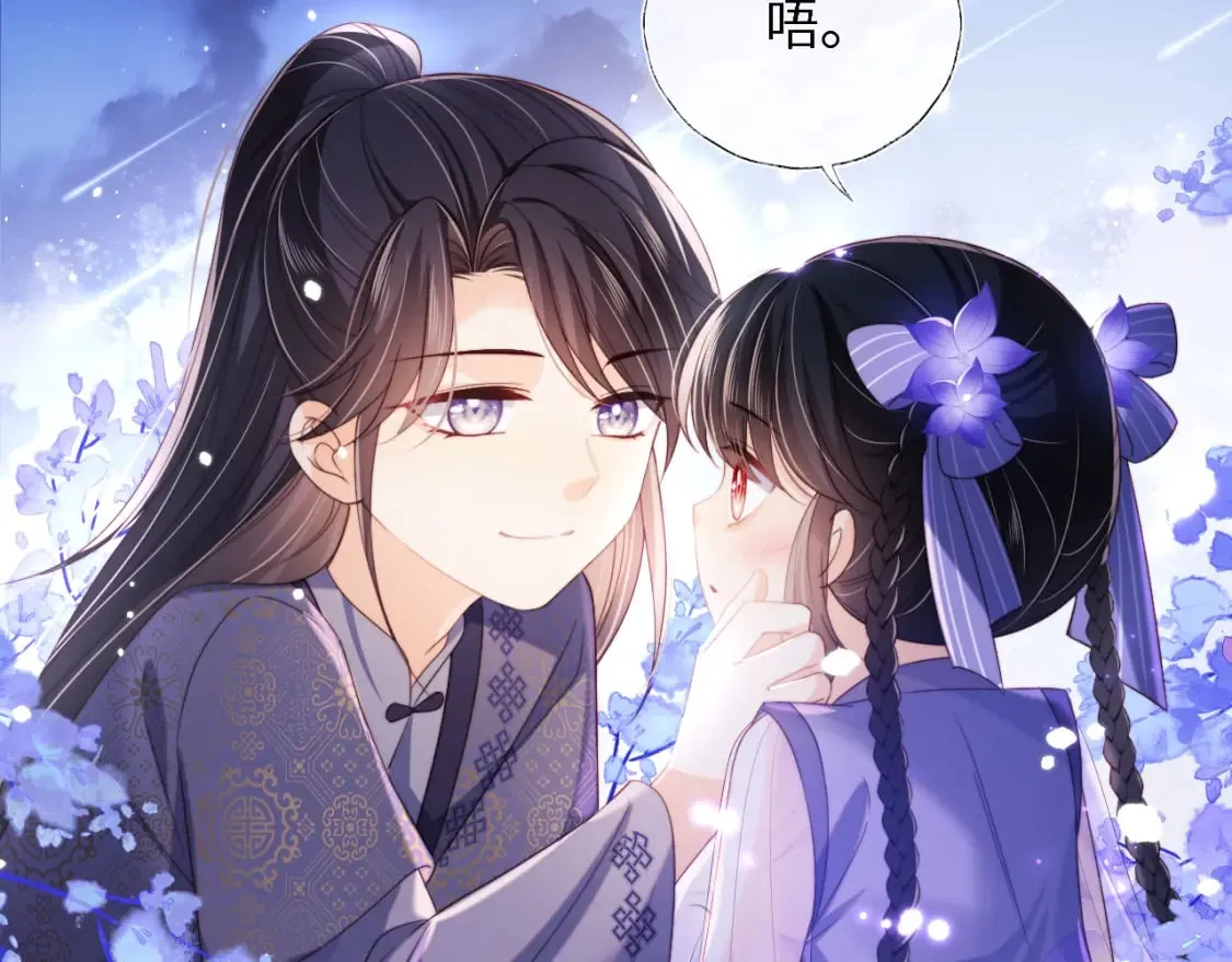 第30话 不再孤单 第47页