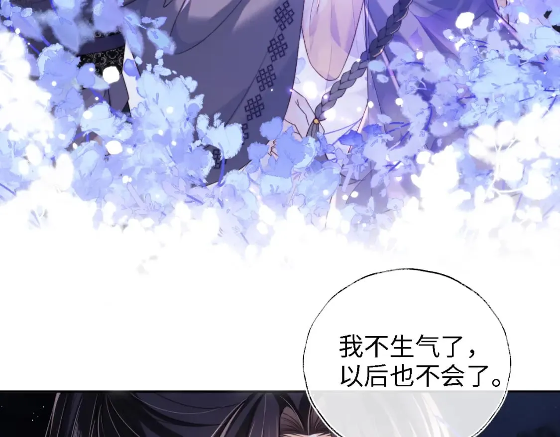 第30话 不再孤单 第48页