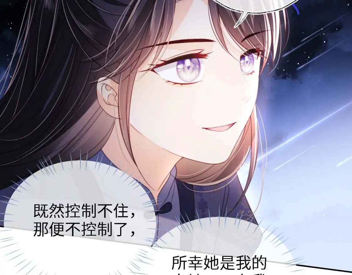 第30话 不再孤单 第49页