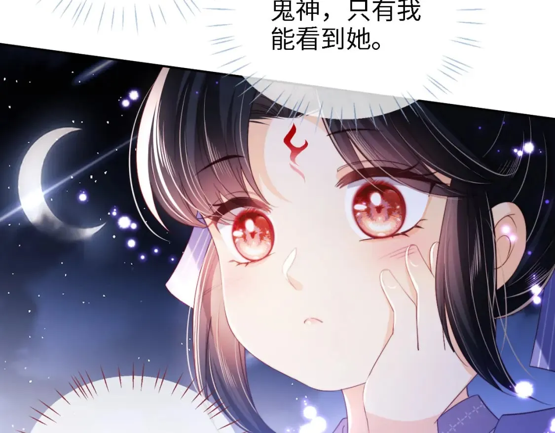 第30话 不再孤单 第50页