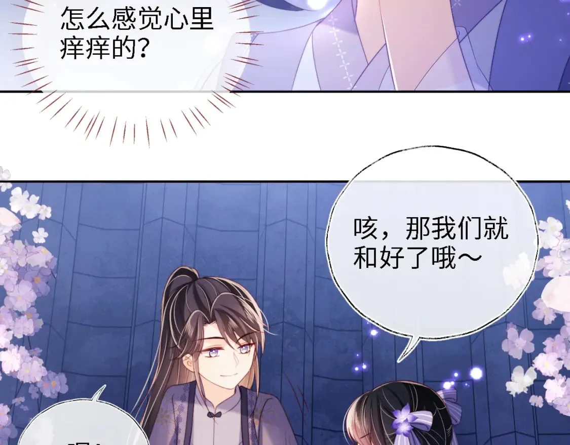 第30话 不再孤单 第51页