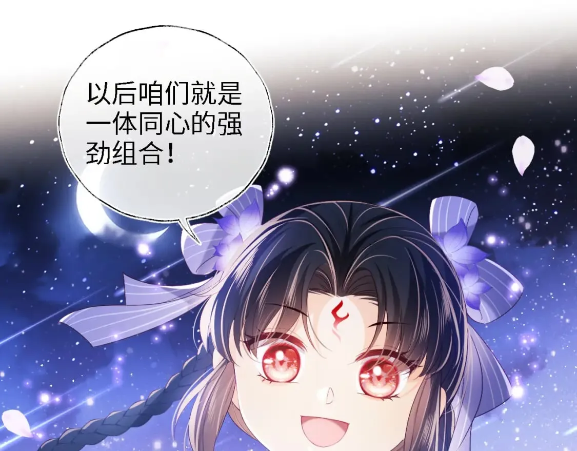 第30话 不再孤单 第54页