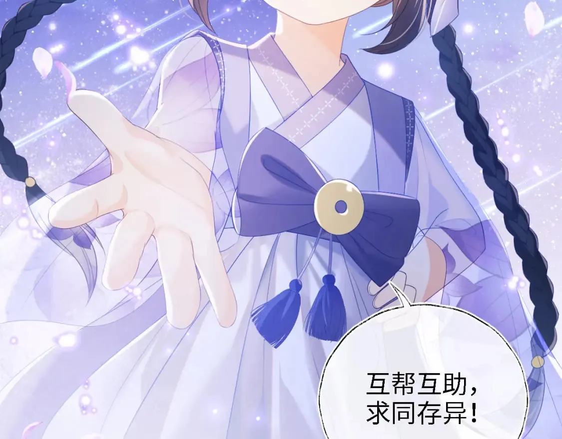 第30话 不再孤单 第55页