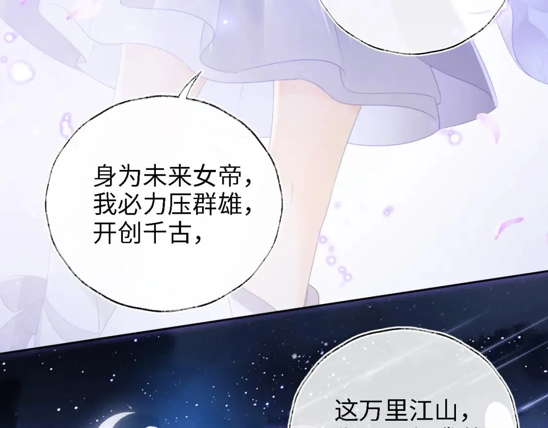 第30话 不再孤单 第56页