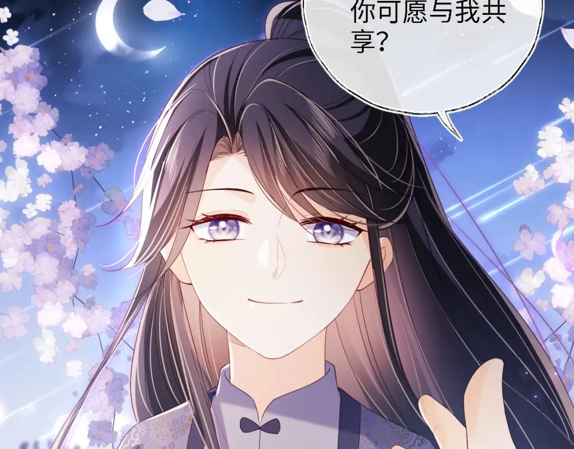 第30话 不再孤单 第57页
