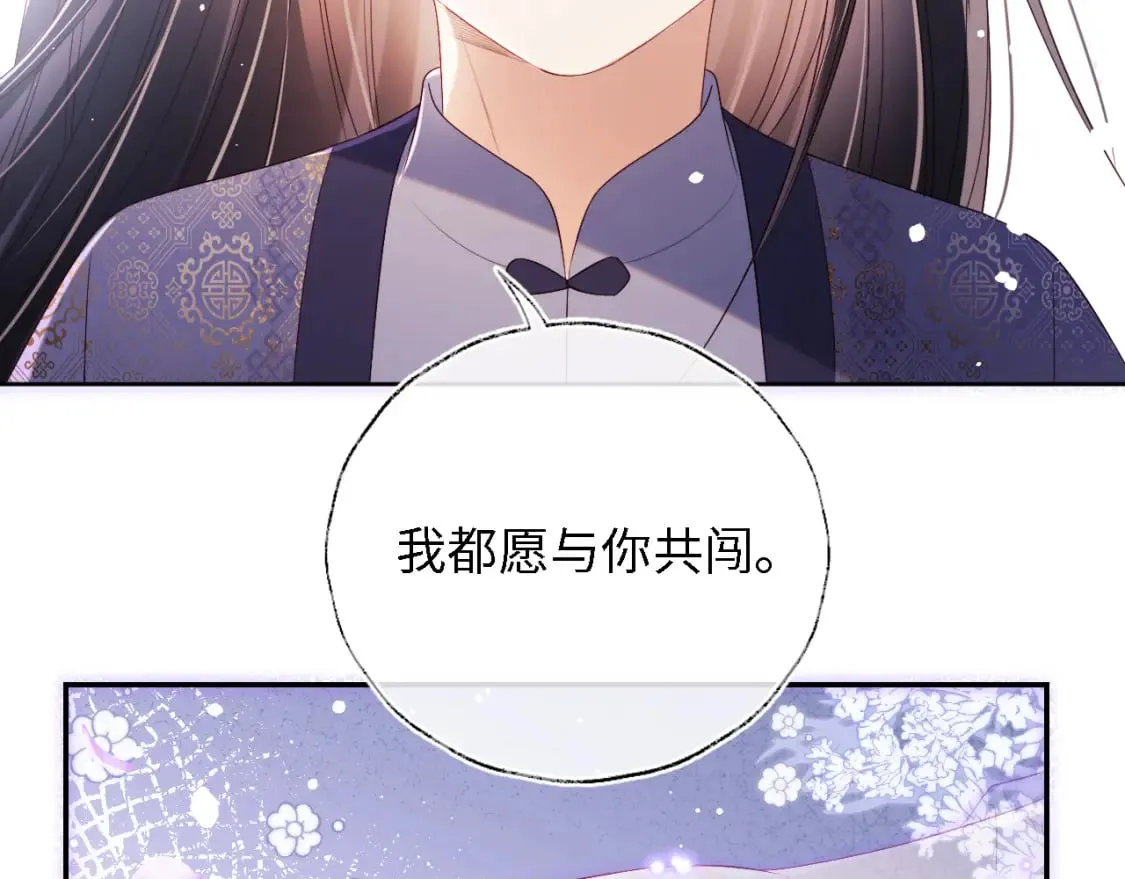 第30话 不再孤单 第61页