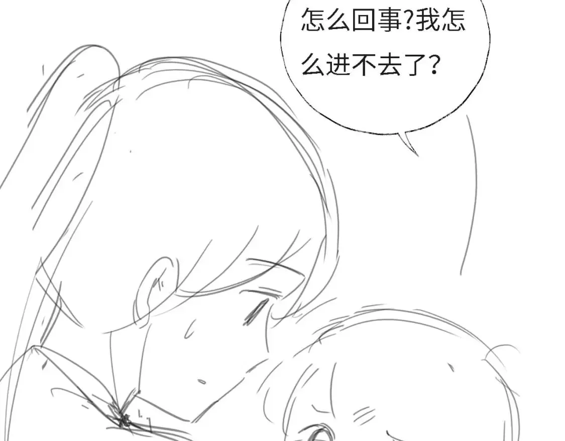 第30话 不再孤单 第72页