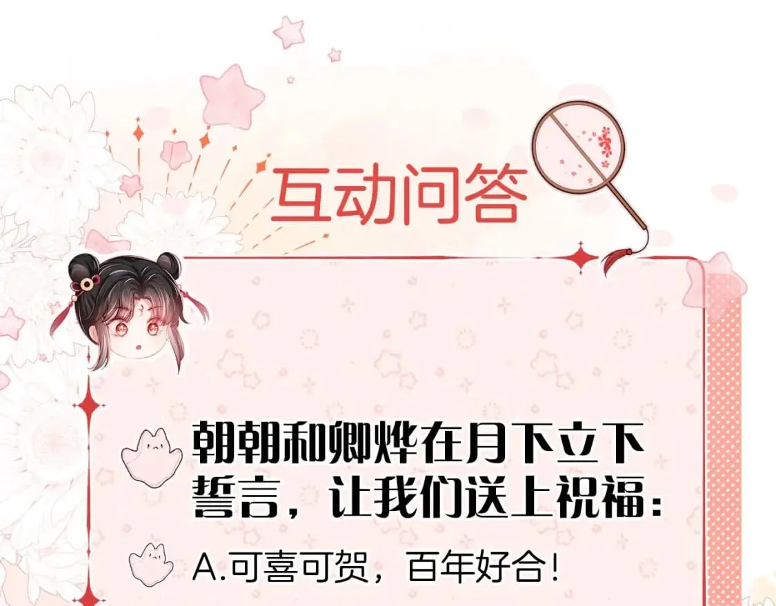 第30话 不再孤单 第75页