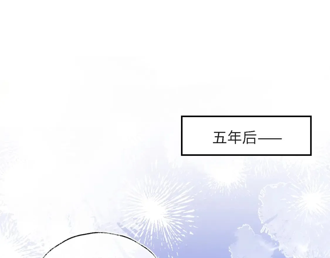 第31话 总想陪在她身边 第4页