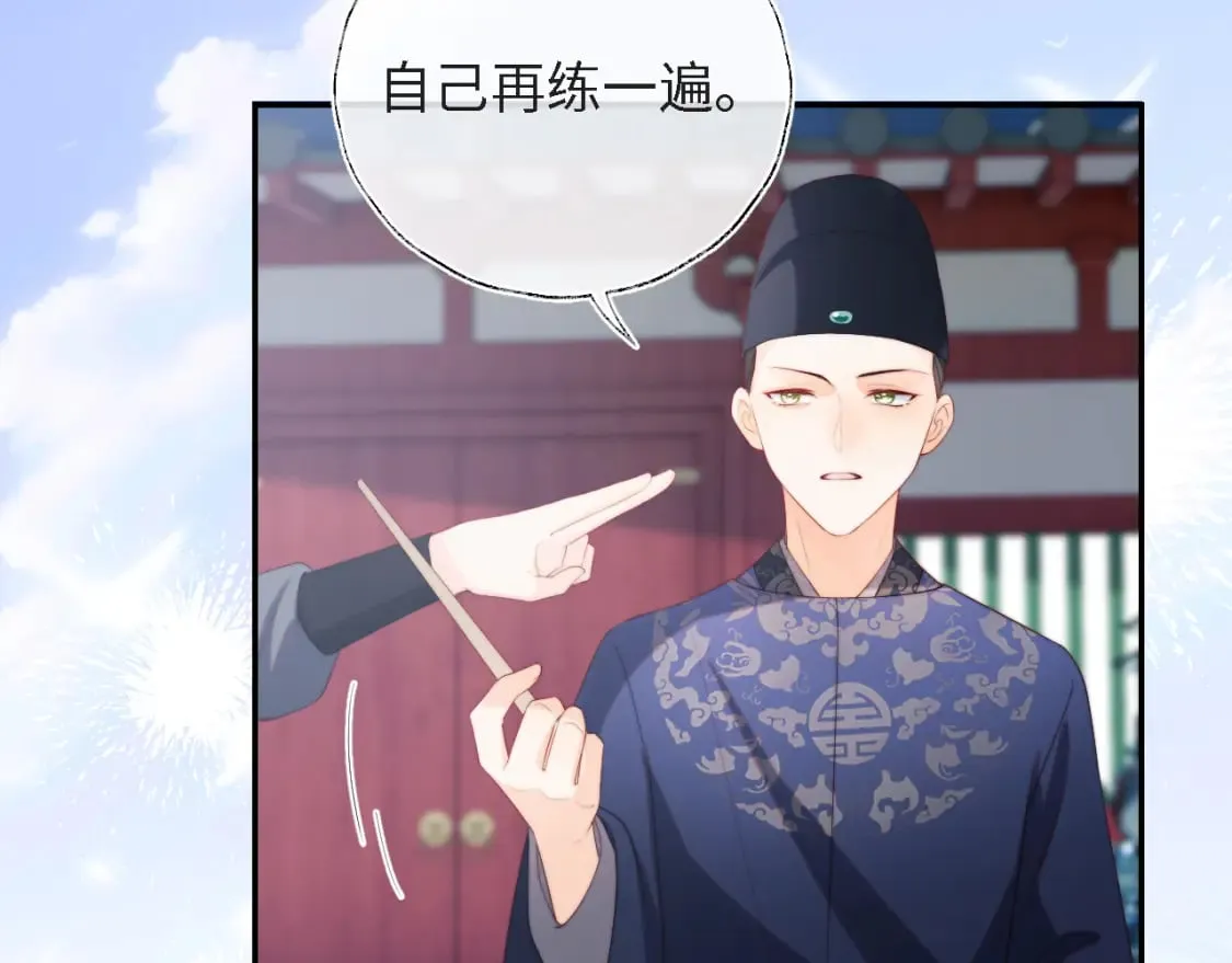 第31话 总想陪在她身边 第6页