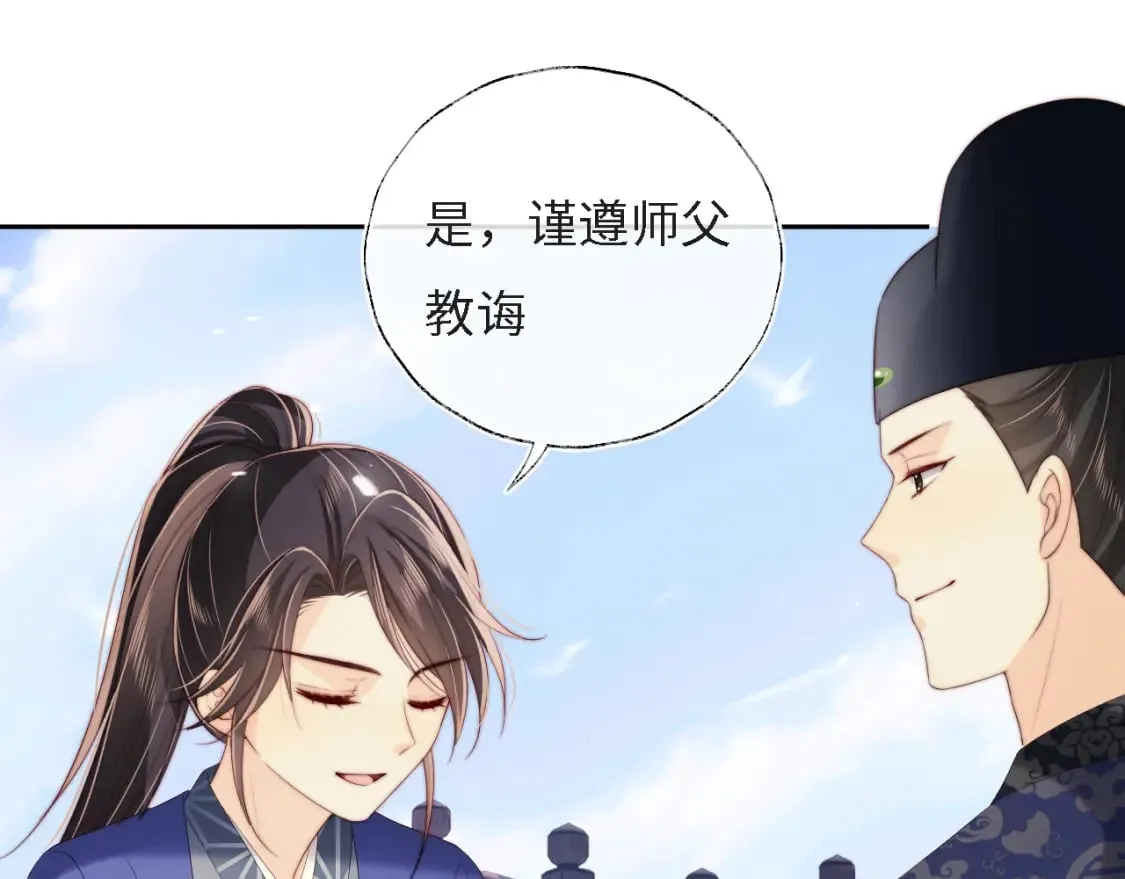 第31话 总想陪在她身边 第20页