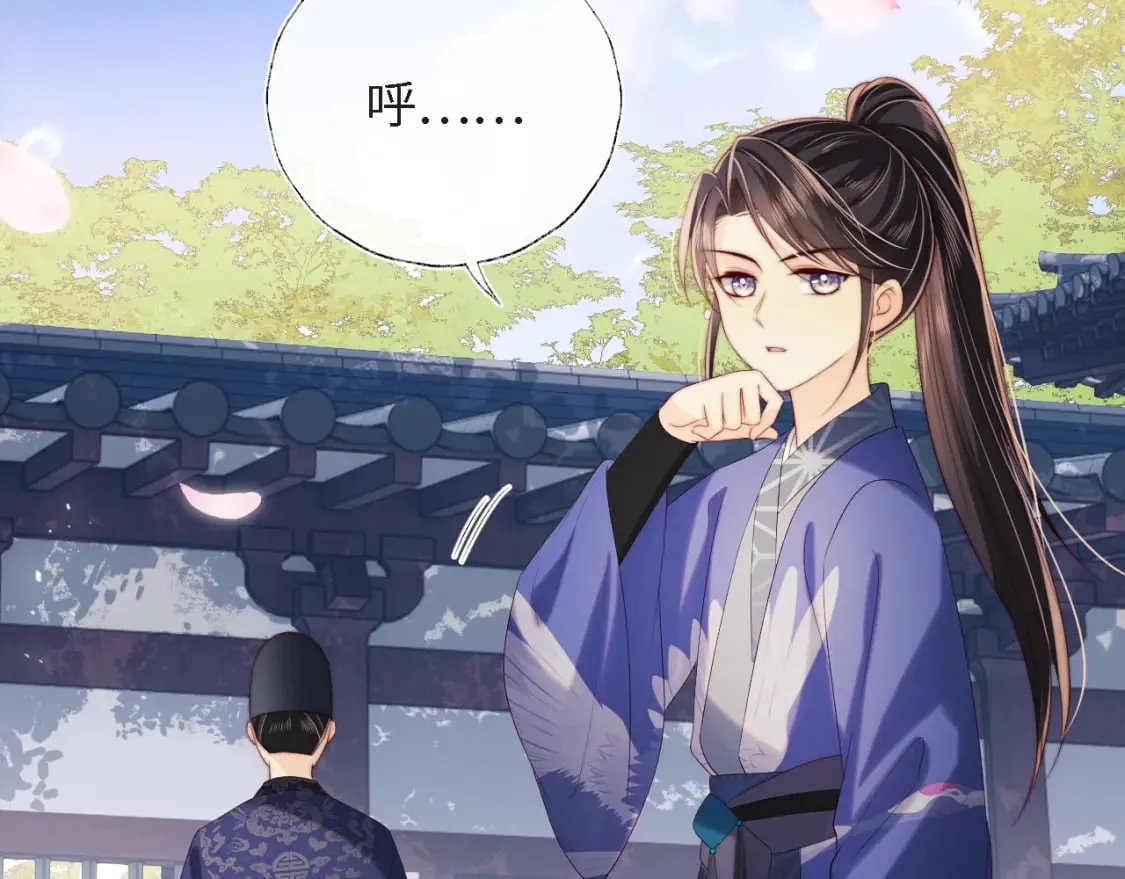 第31话 总想陪在她身边 第22页