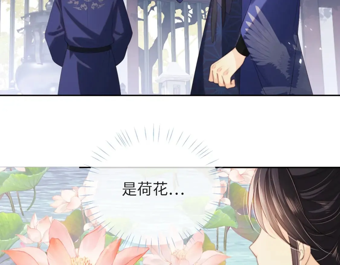 第31话 总想陪在她身边 第23页