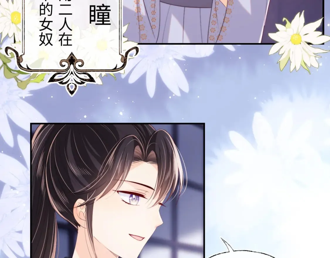 第31话 总想陪在她身边 第37页
