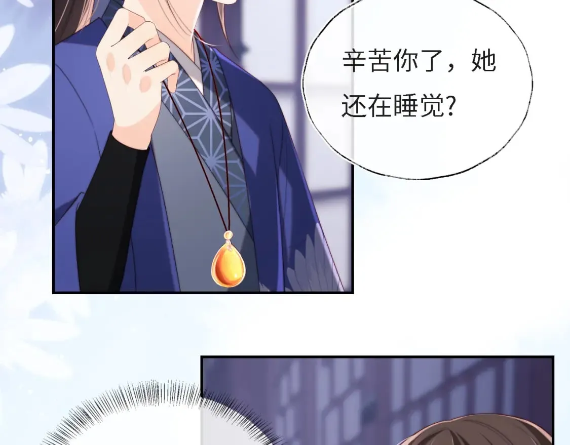 第31话 总想陪在她身边 第38页