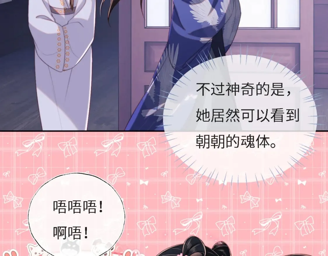 第31话 总想陪在她身边 第41页