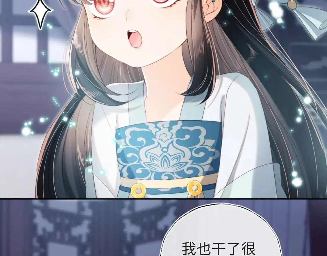 第31话 总想陪在她身边 第56页