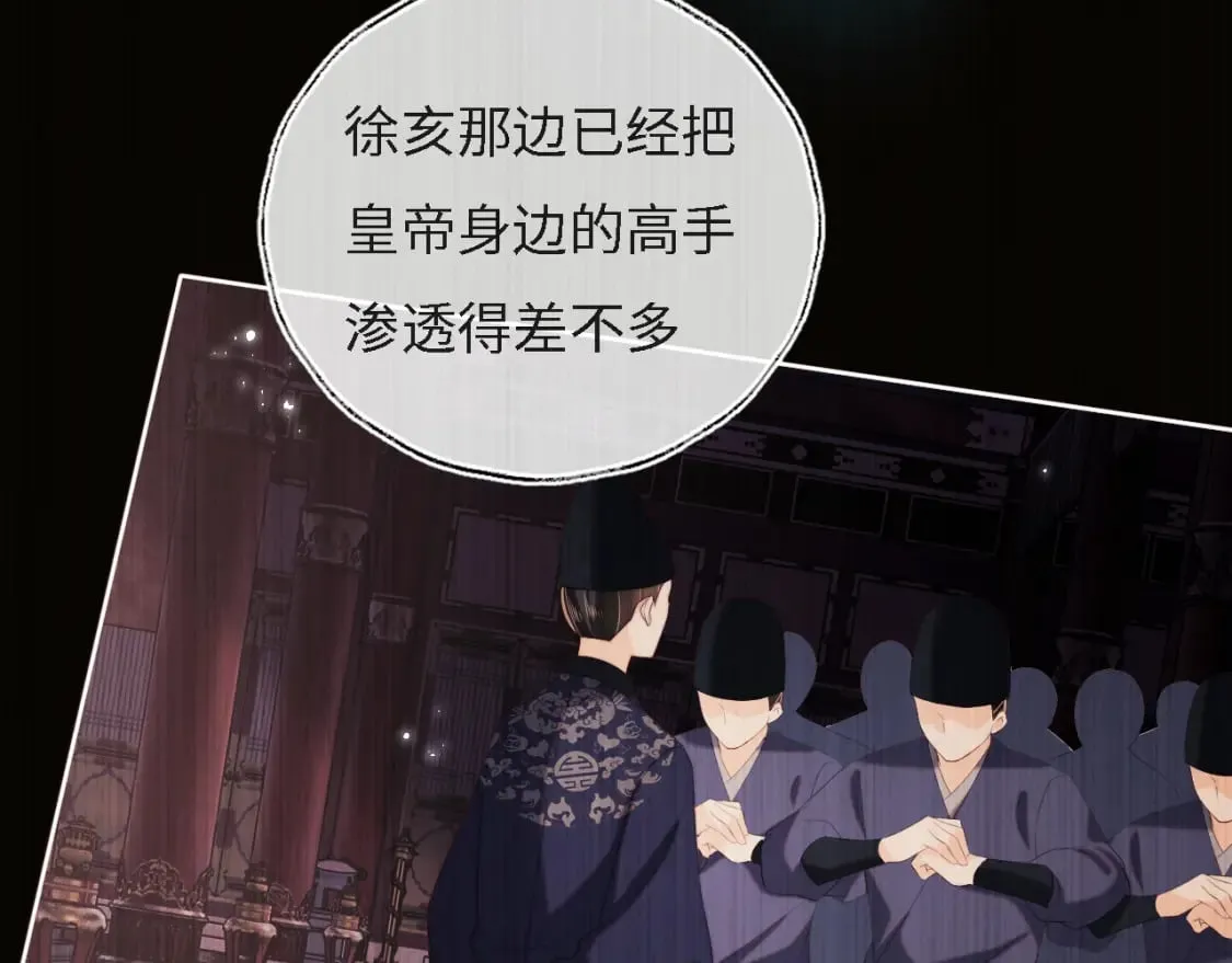 第31话 总想陪在她身边 第58页