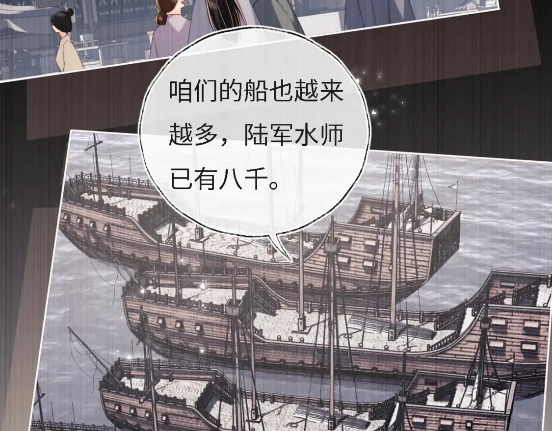 第31话 总想陪在她身边 第61页
