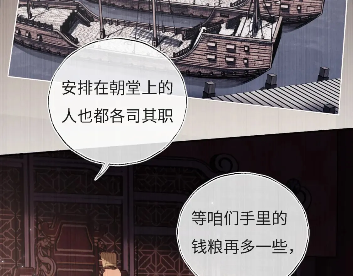 第31话 总想陪在她身边 第62页
