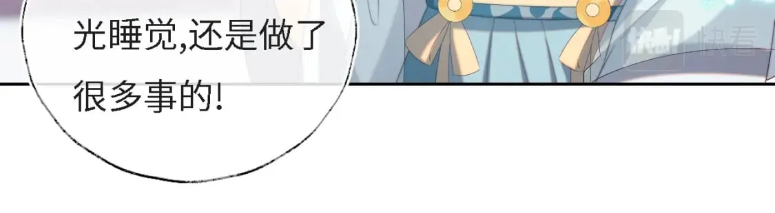 第31话 总想陪在她身边 第65页