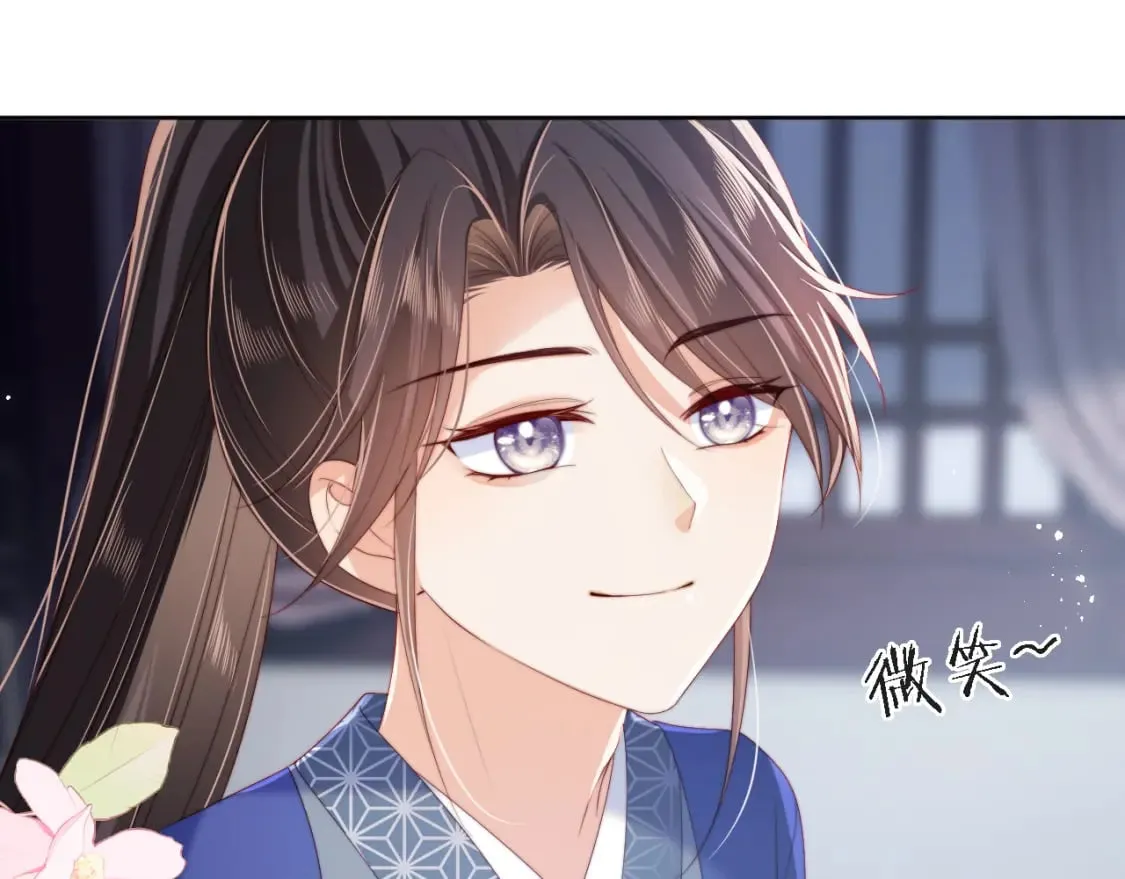 第31话 总想陪在她身边 第66页