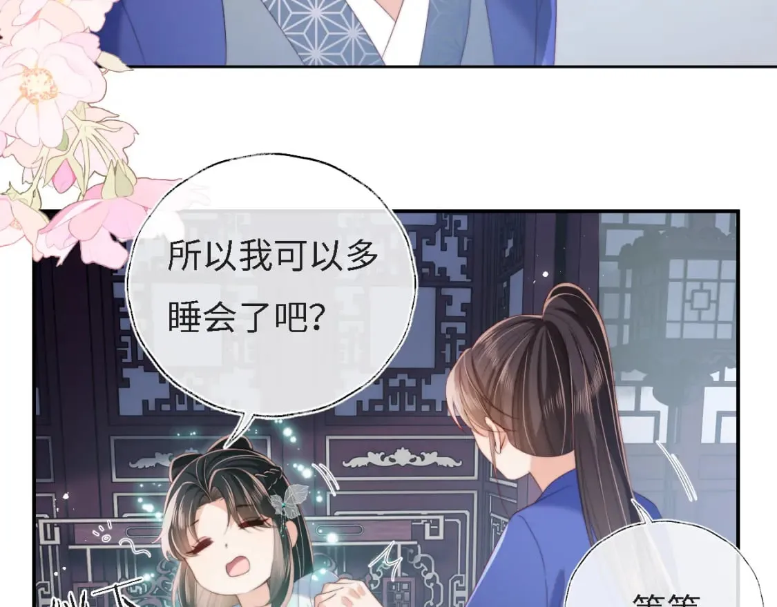 第31话 总想陪在她身边 第67页