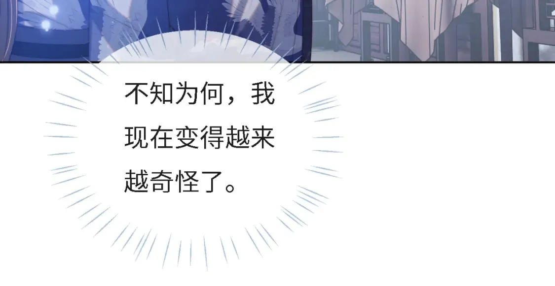 第31话 总想陪在她身边 第81页