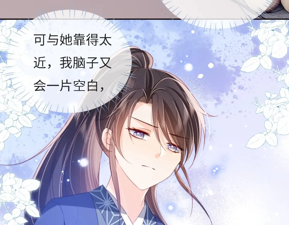 第31话 总想陪在她身边 第84页