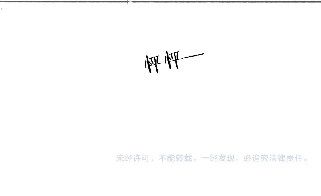 第31话 总想陪在她身边 第92页
