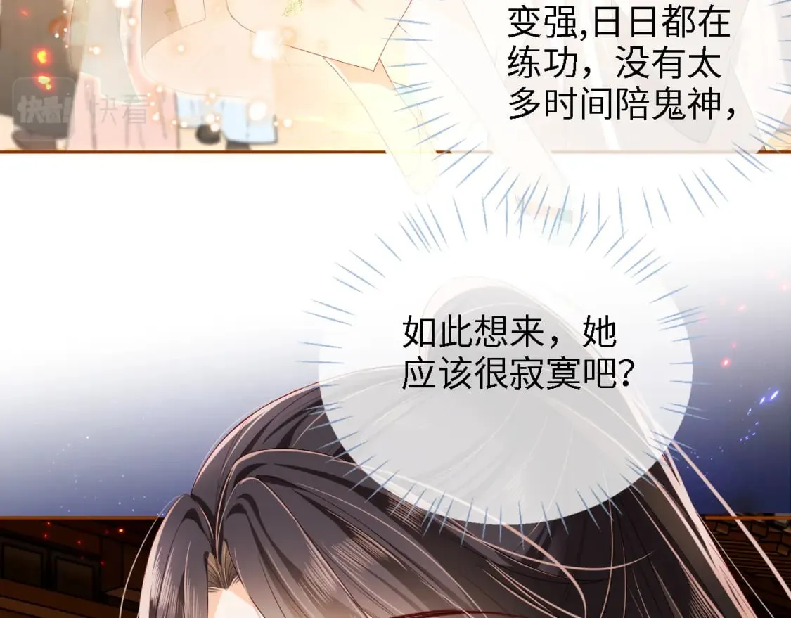 第34话 朝朝是你心上人 第11页