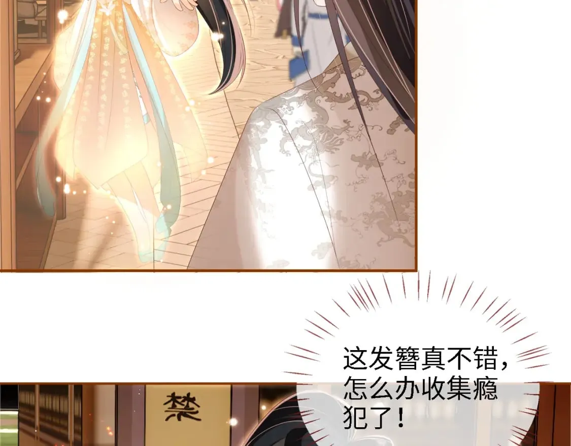 第34话 朝朝是你心上人 第16页