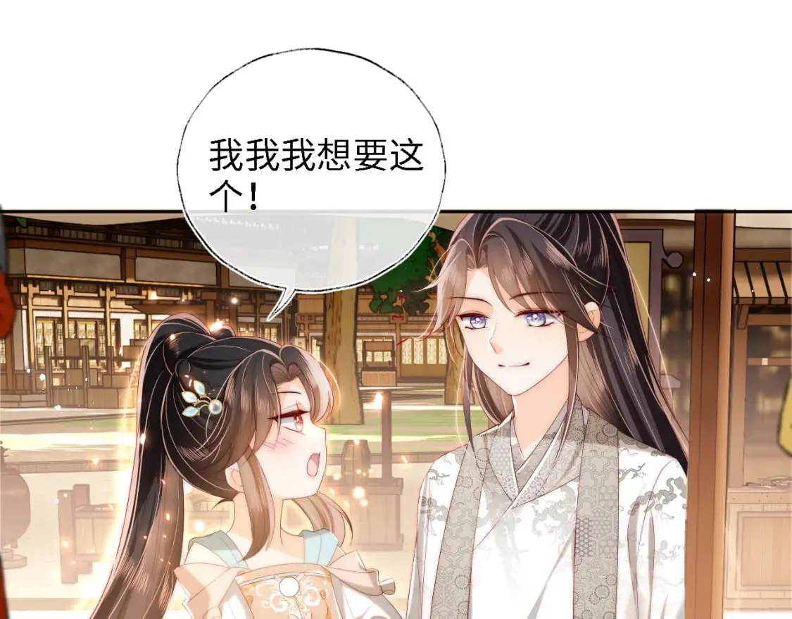 第34话 朝朝是你心上人 第19页