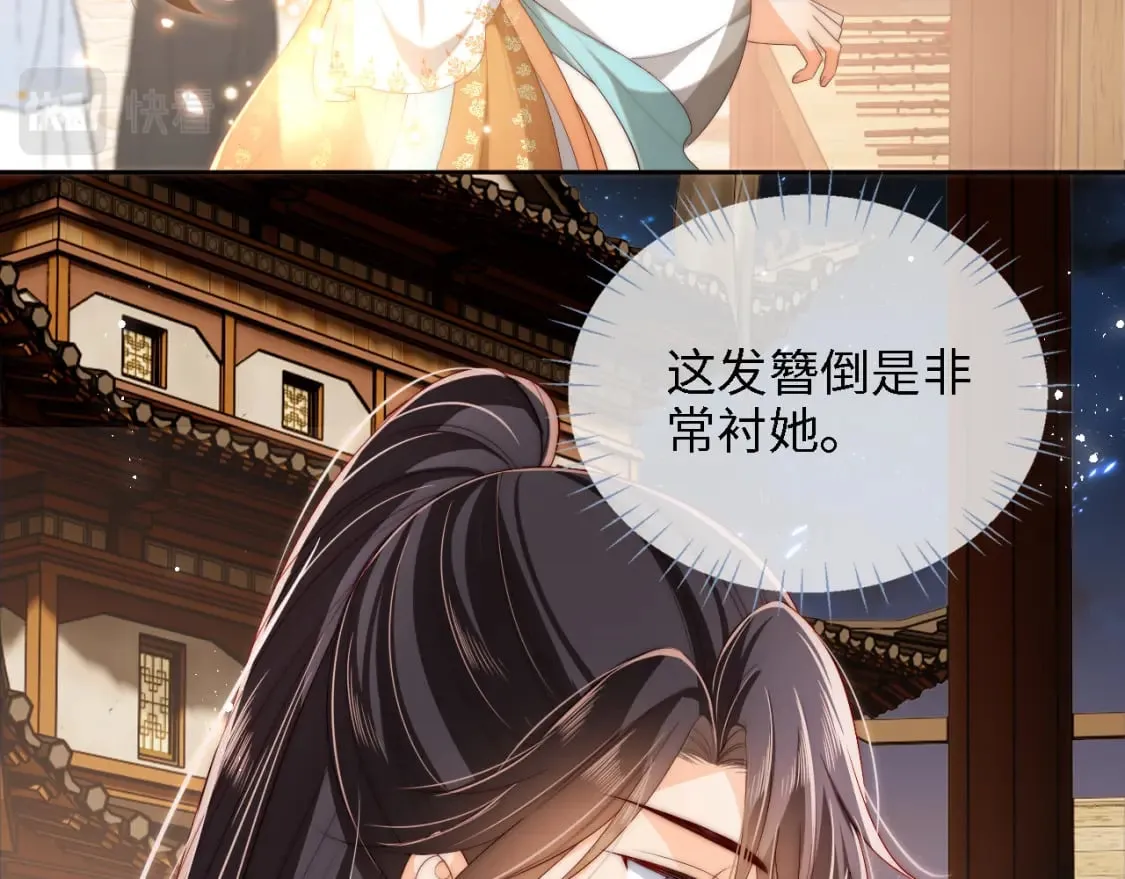 第34话 朝朝是你心上人 第22页