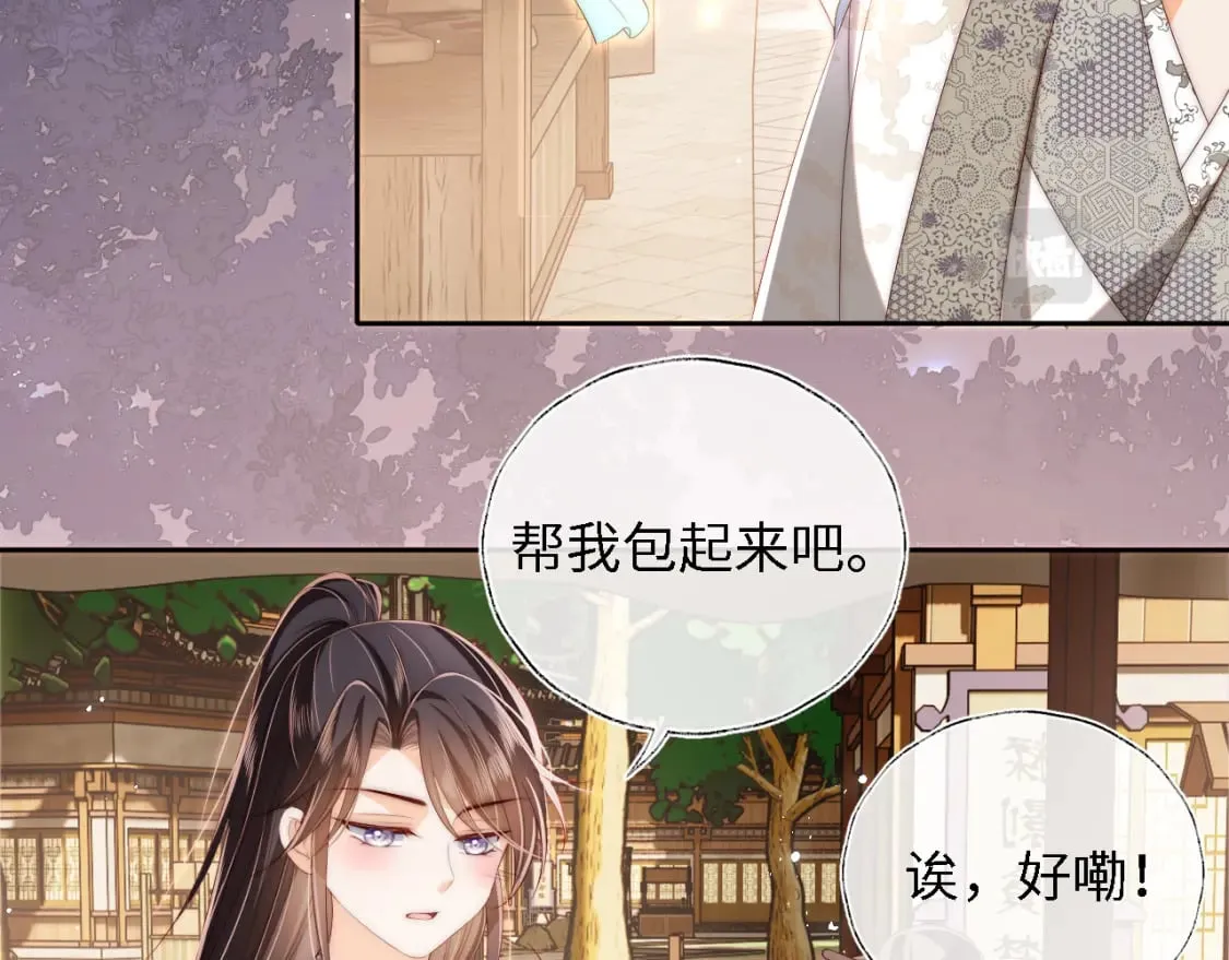 第34话 朝朝是你心上人 第31页