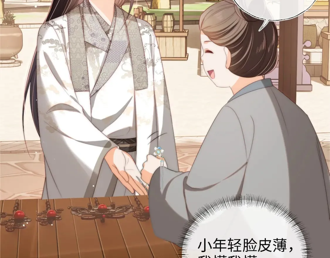 第34话 朝朝是你心上人 第32页