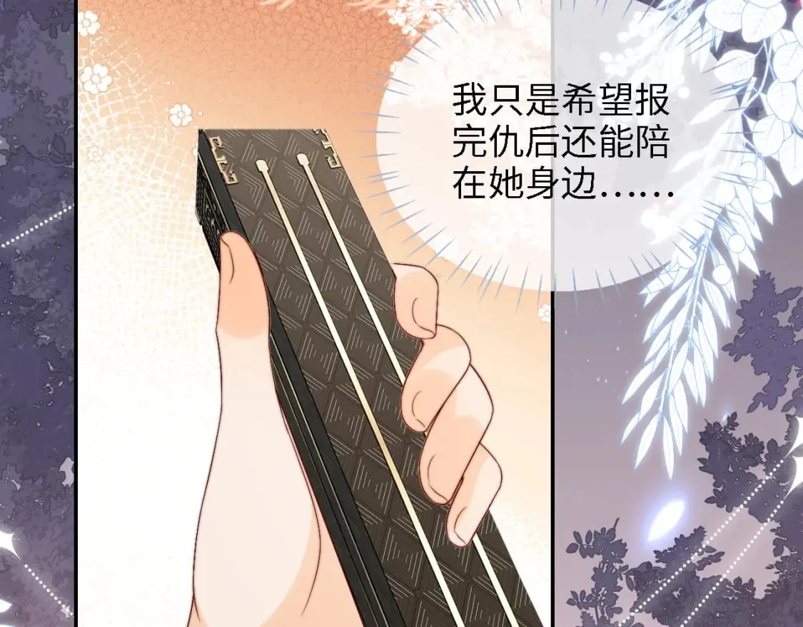 第34话 朝朝是你心上人 第38页