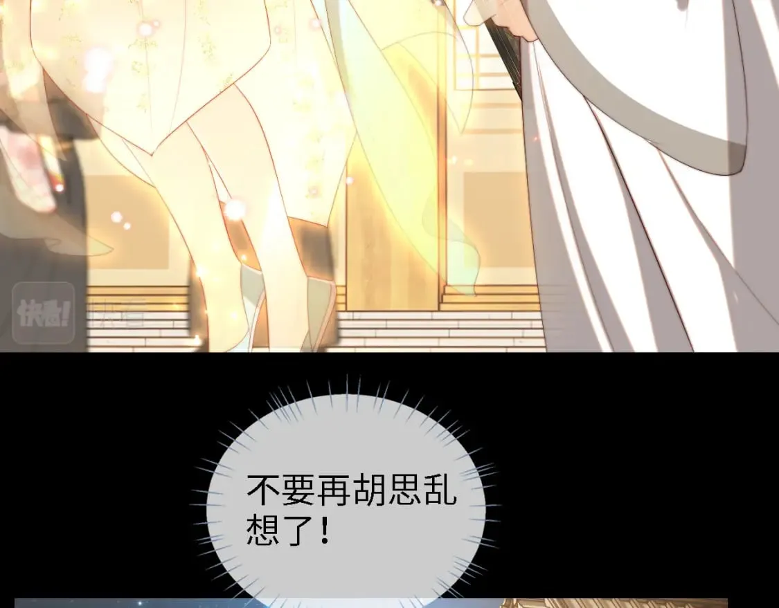 第34话 朝朝是你心上人 第41页