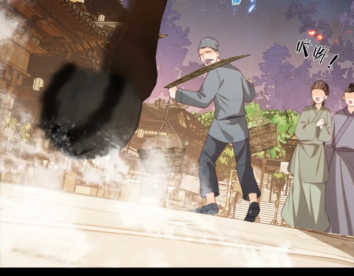 第34话 朝朝是你心上人 第45页