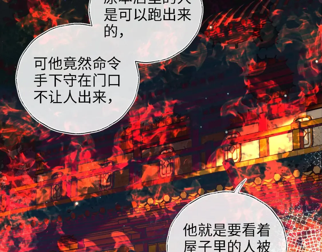 第34话 朝朝是你心上人 第57页