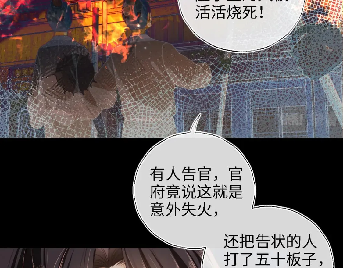 第34话 朝朝是你心上人 第58页