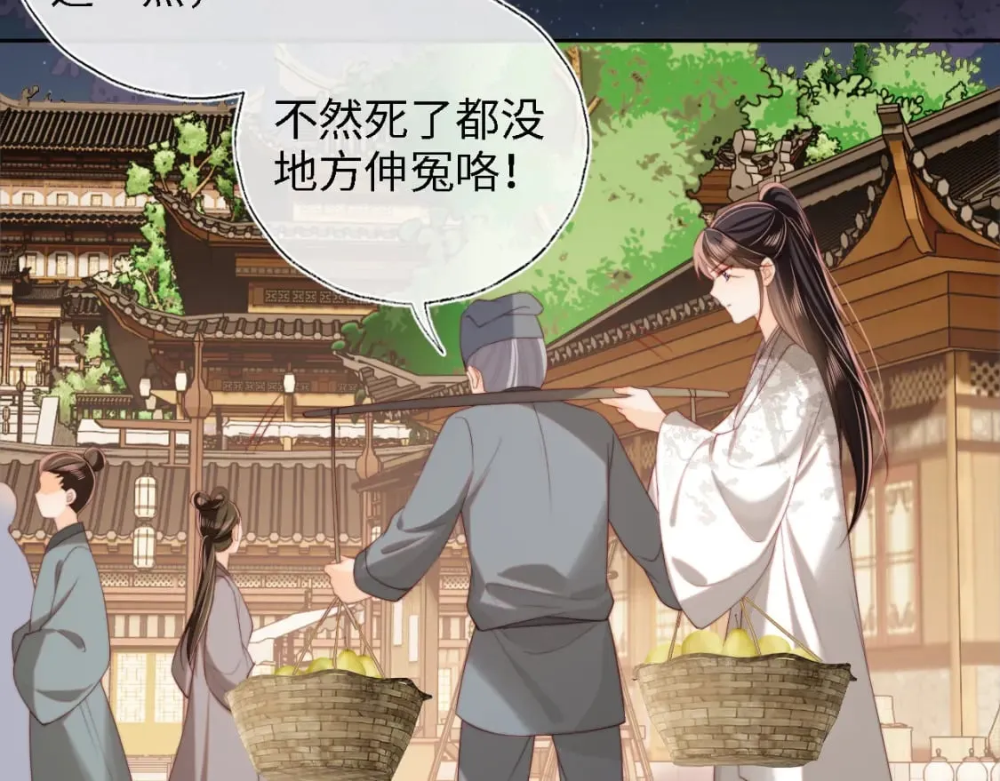 第34话 朝朝是你心上人 第60页