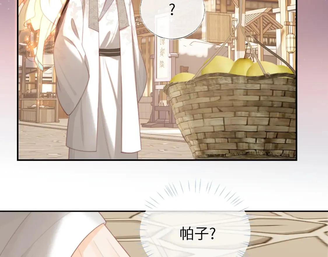 第34话 朝朝是你心上人 第62页
