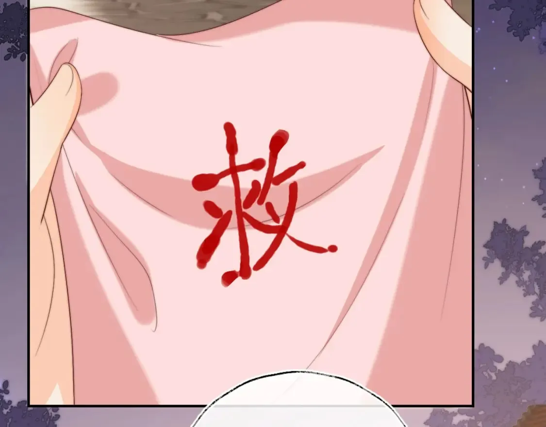 第34话 朝朝是你心上人 第66页