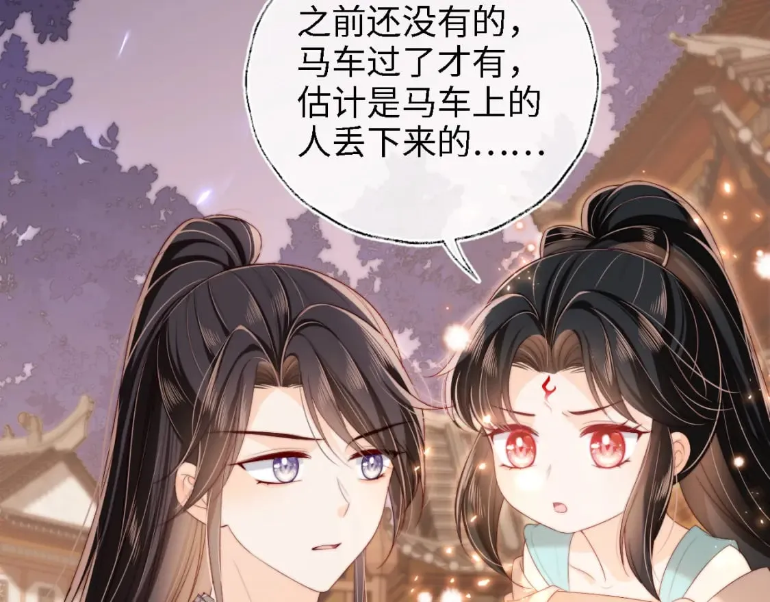 第34话 朝朝是你心上人 第67页