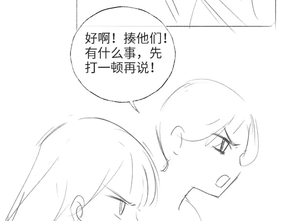 第34话 朝朝是你心上人 第76页