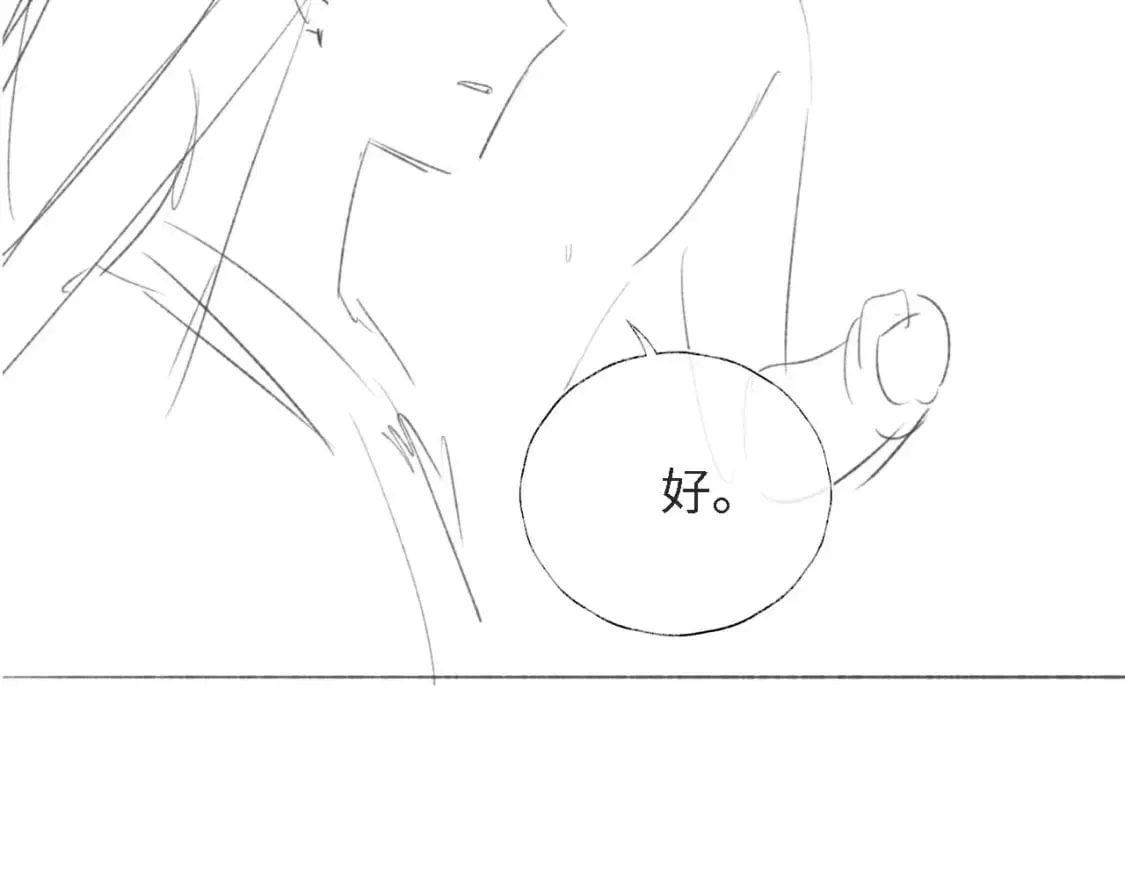 第34话 朝朝是你心上人 第77页